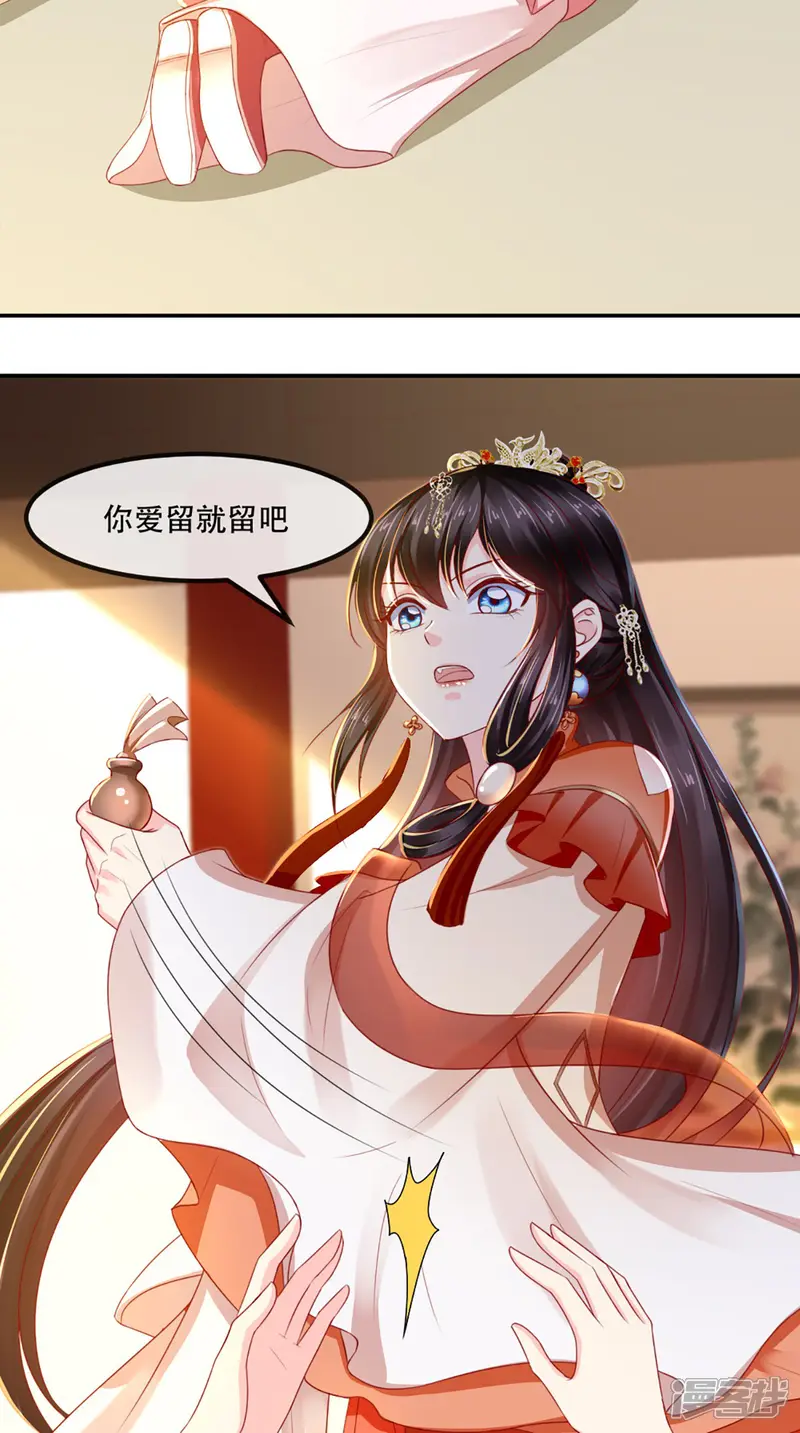 痴傻毒妃不好惹-第56话 有毒？!-第25页