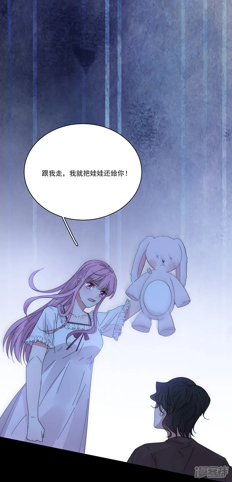 完美老公进化论-第165话 放手-第17页