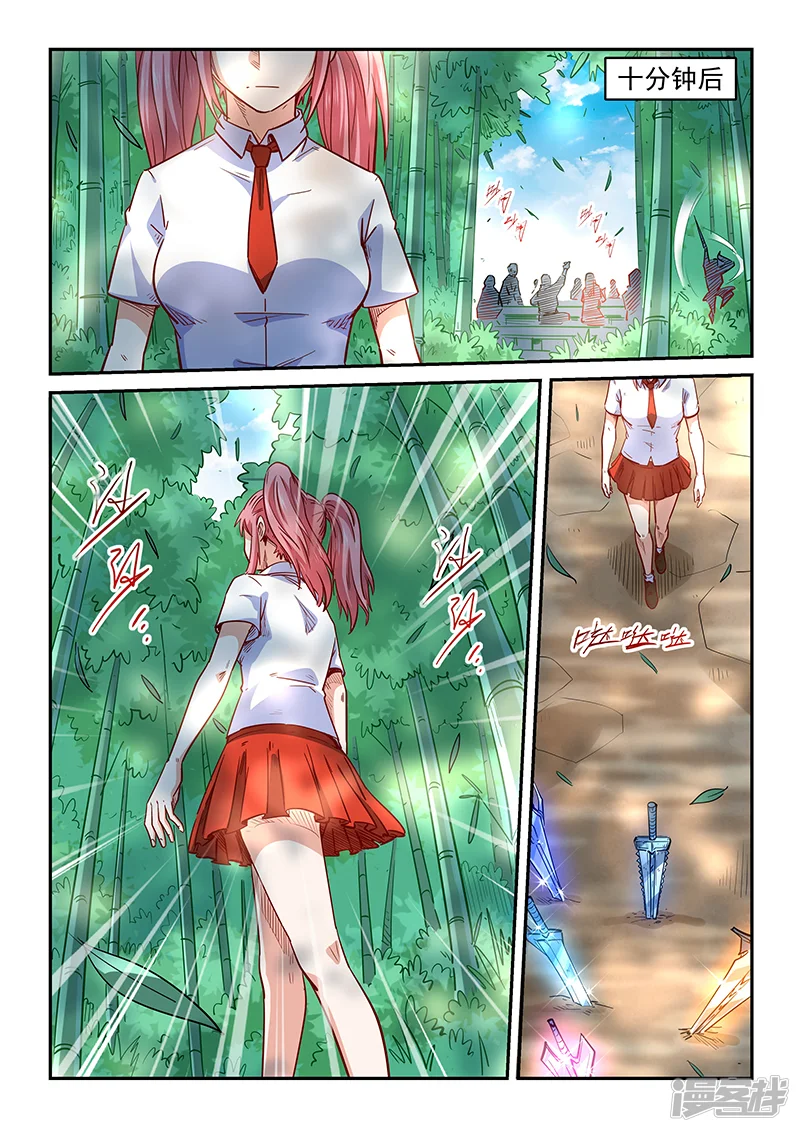 修真四万年-第311话-第10页
