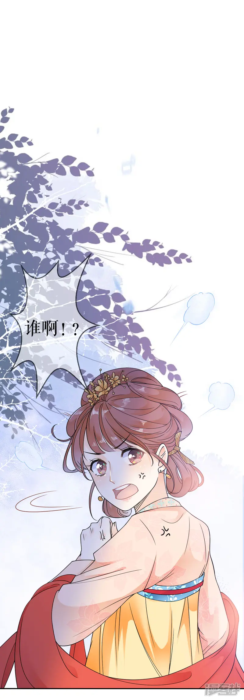桑落醉在南风里-第3话 再遇-第16页