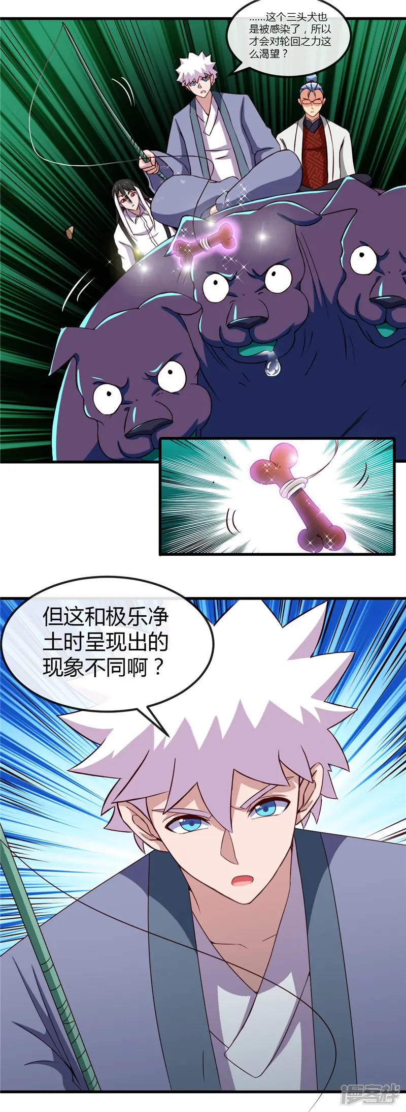 地府我开的-第447话 冒牌货-第3页