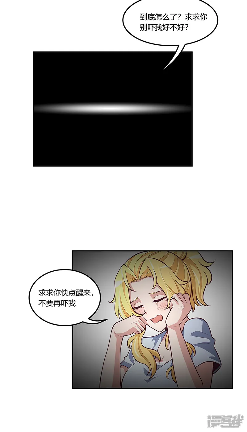 妙手狂医-第115话 轩辕气术，第一层！-第12页