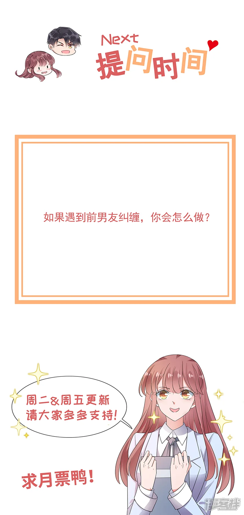 盛世甜宠：易少的小萌妻-第84话-第27页