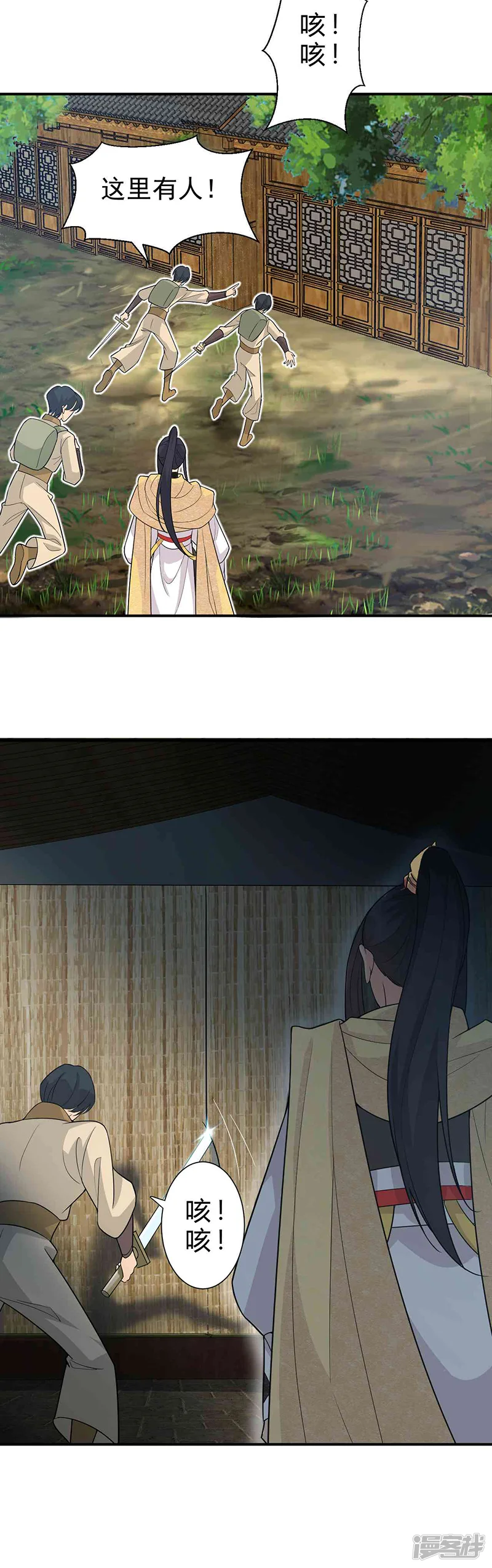 狂女重生：纨绔七皇妃-第213话 李家村-第7页
