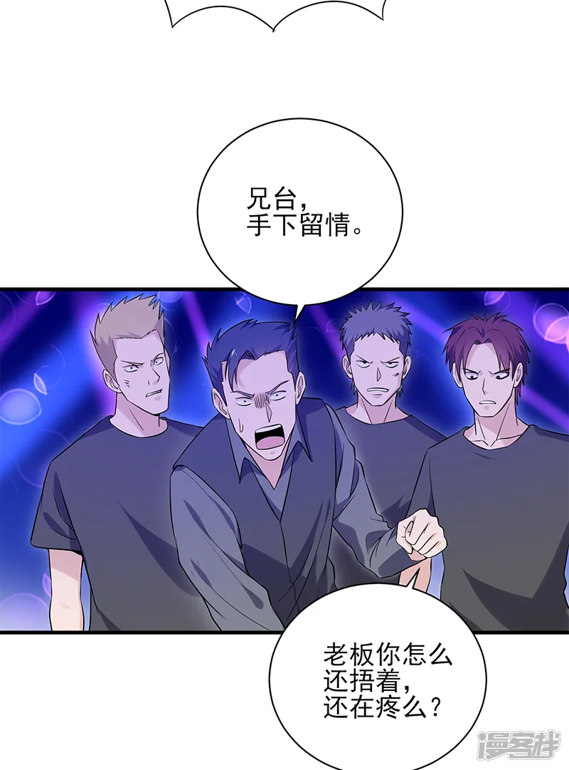 近身保镖-第31话 专治不服-第24页