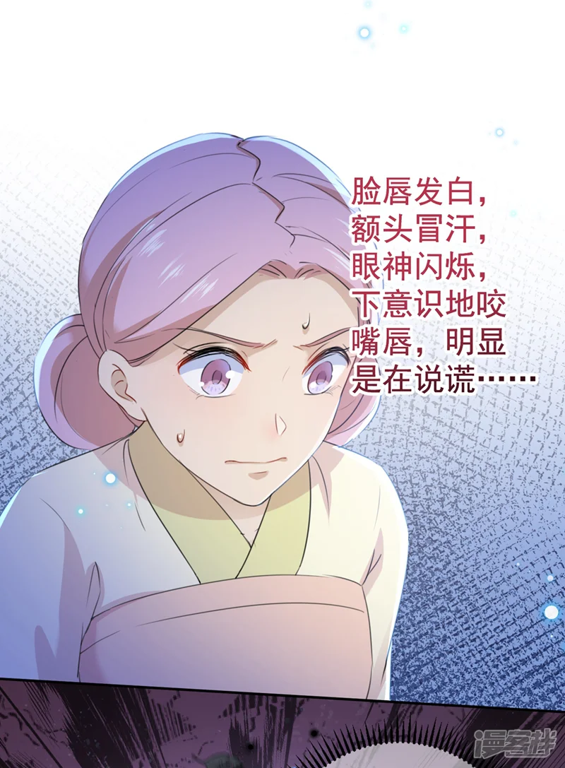 王爷你好帅-第180话 白莲又整幺蛾子？-第5页