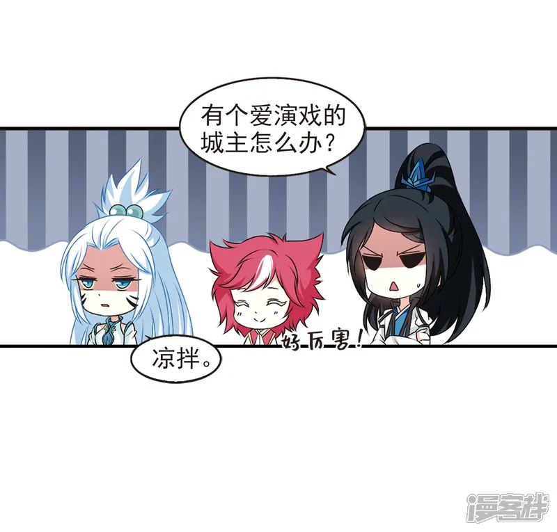 风起苍岚-第2季20话 进入秘境2-第35页