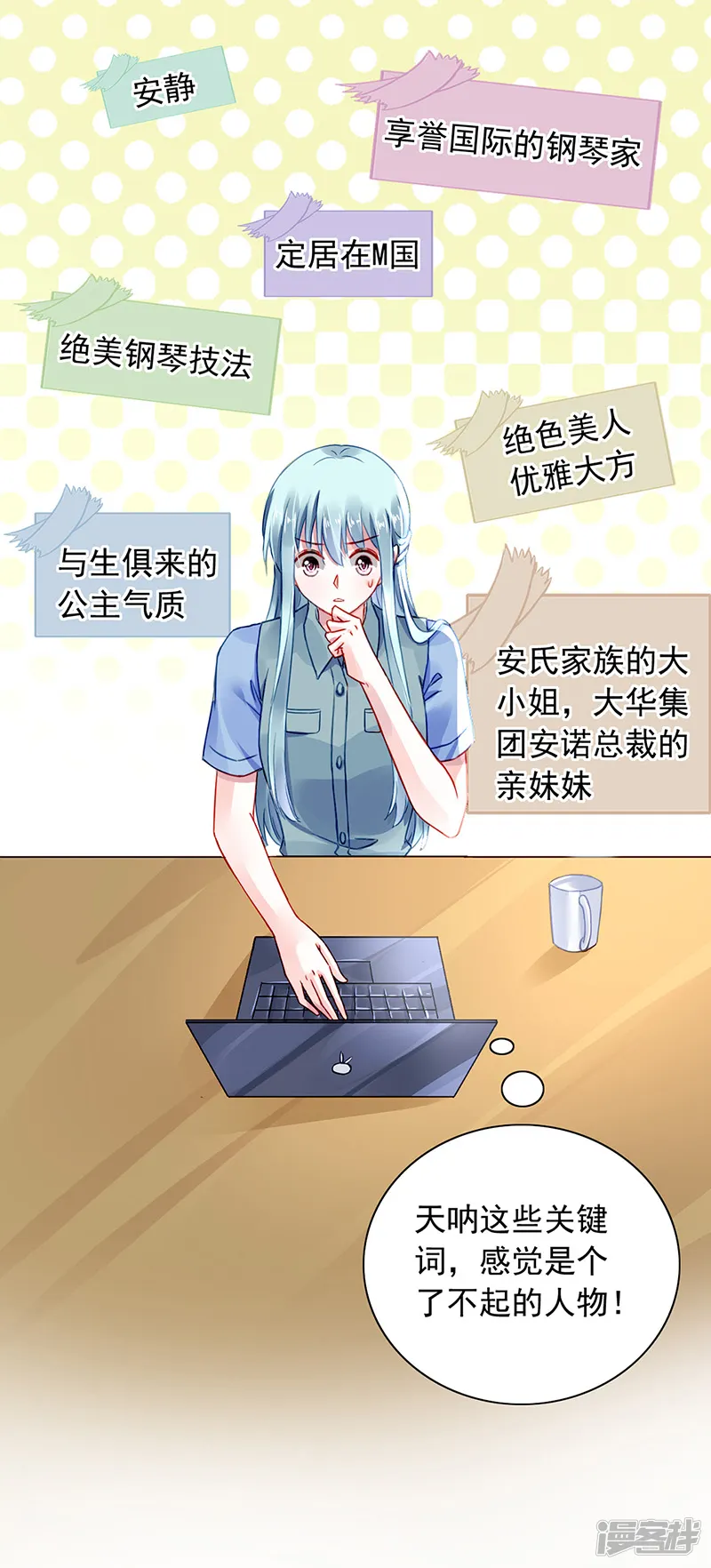 落难千金的逆袭-第229话 他的心早已远去-第19页