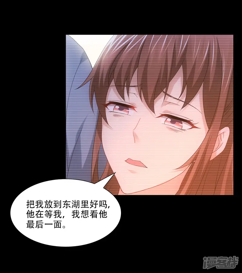 我给月老当助手-第81话 给你一个惊喜-第22页
