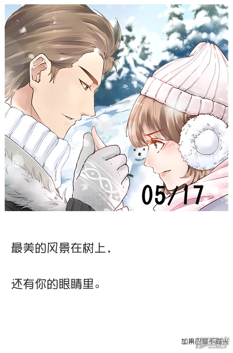 漫画壁纸日签-第137话 5月17日-第1页