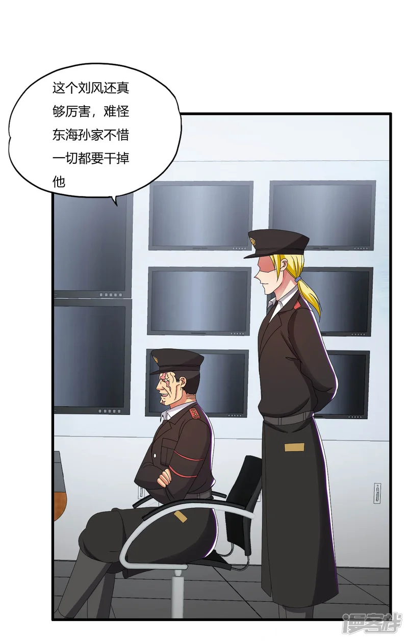 医等狂兵-第53话 杀手锏剪刀腿-第18页