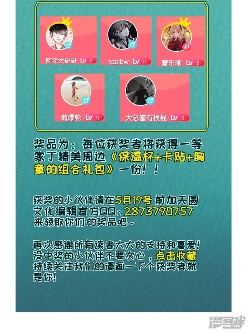 一等家丁-第61话 二小姐被擒-第40页