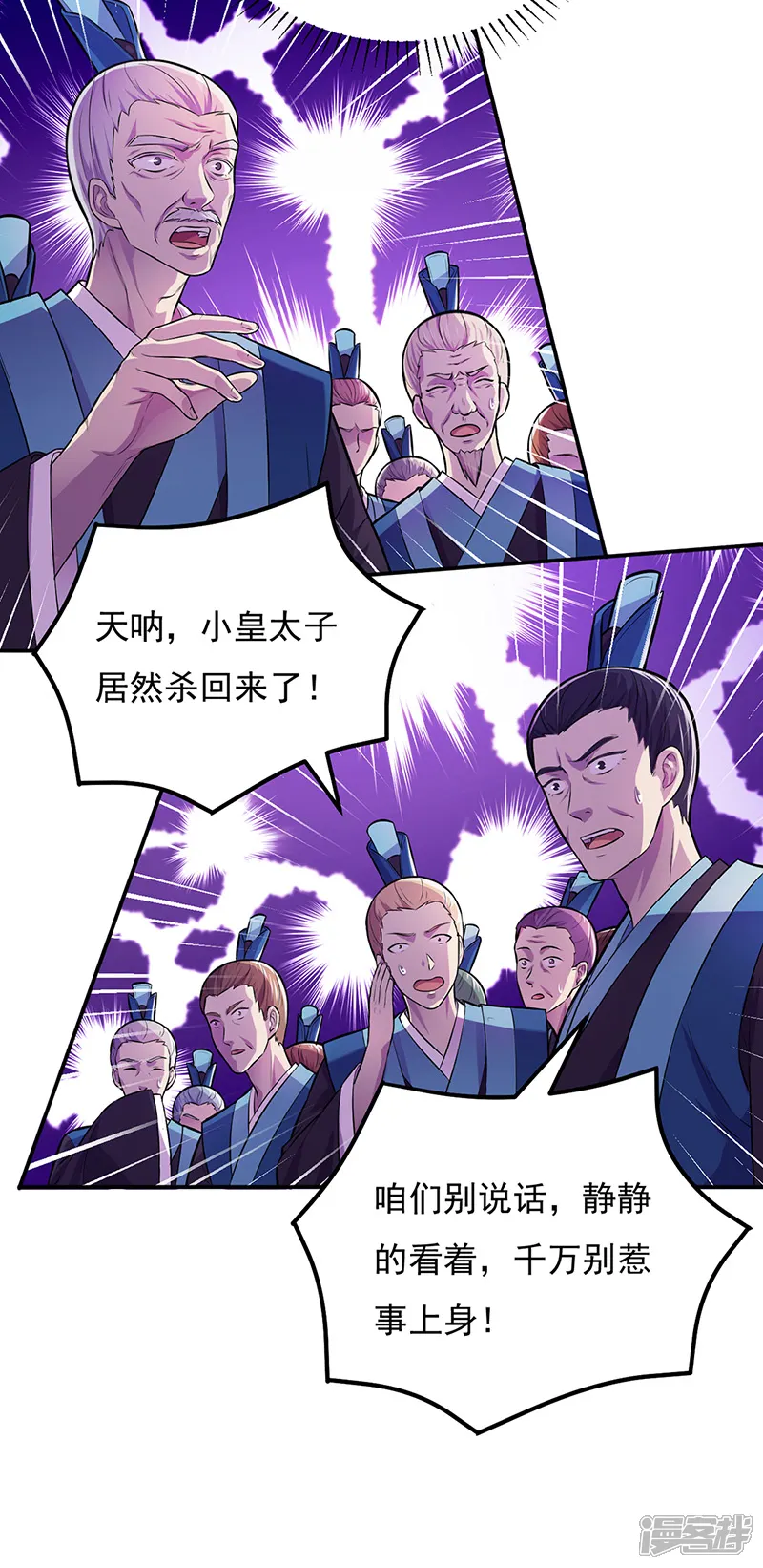 武道独尊-第152话 杀至皇宫-第20页