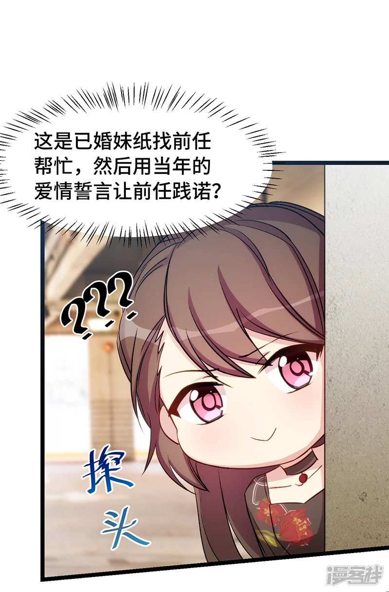 贺少的闪婚暖妻-第243话 退出影视圈-第12页