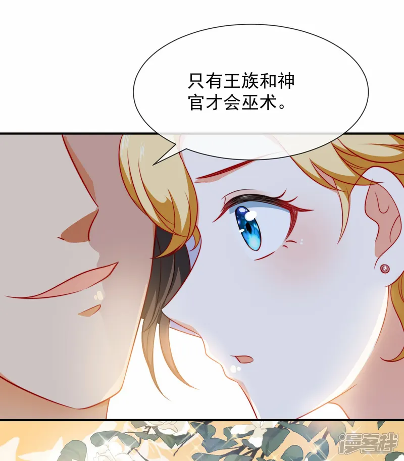 王的第一宠后-第7话 她不是你能染指的！-第20页