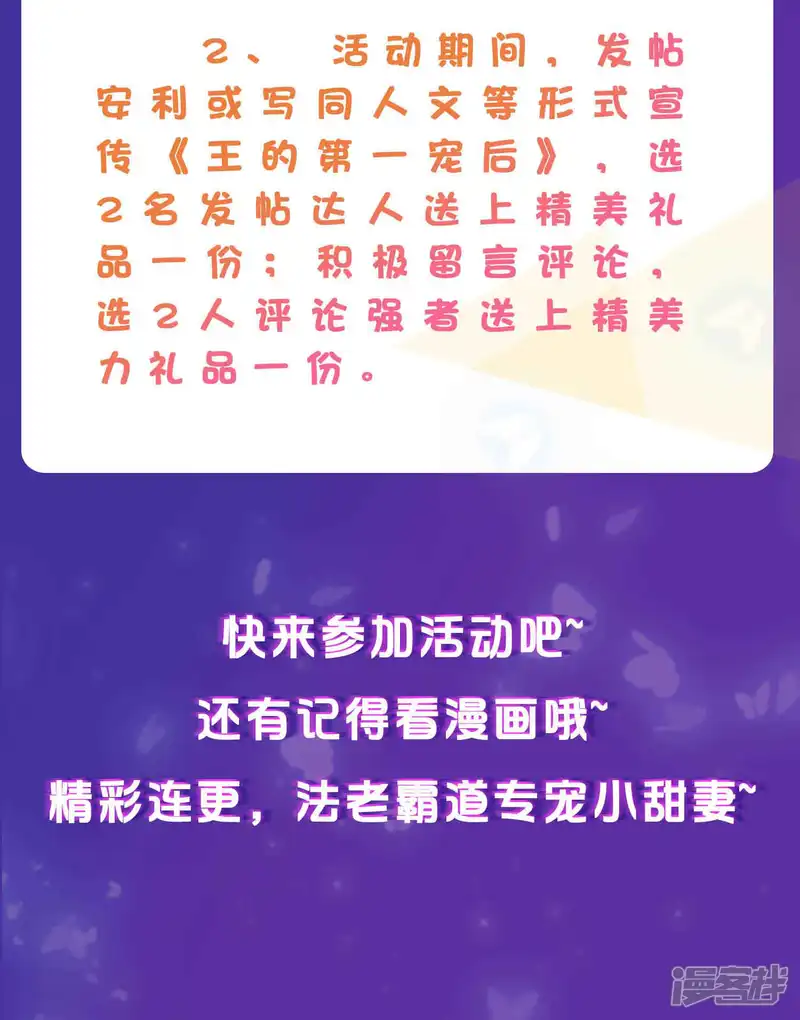 王的第一宠后-第7话 她不是你能染指的！-第35页