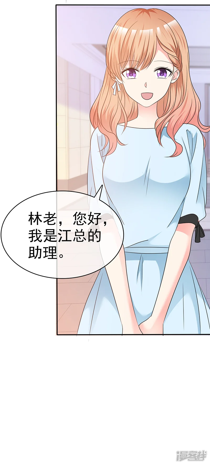 魔王的专属甜心-第48话 腹黑恶魔-第15页