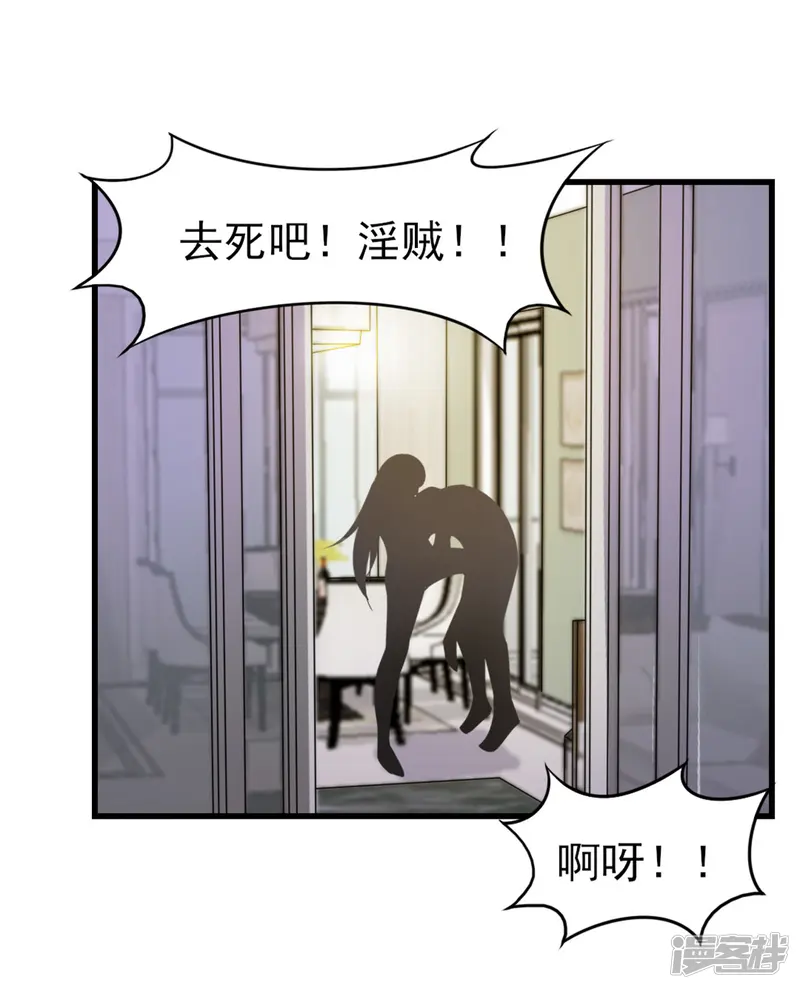 我和26岁美女房客-第205话 不要误会了-第18页