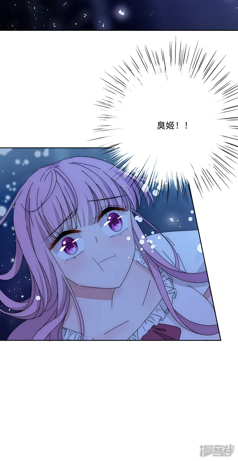 完美老公进化论-第167话 不会放手-第26页