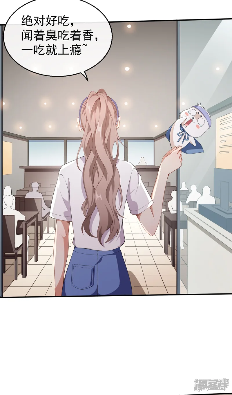 颜值在线游戏-第36话 螺蛳粉的缘分-第4页