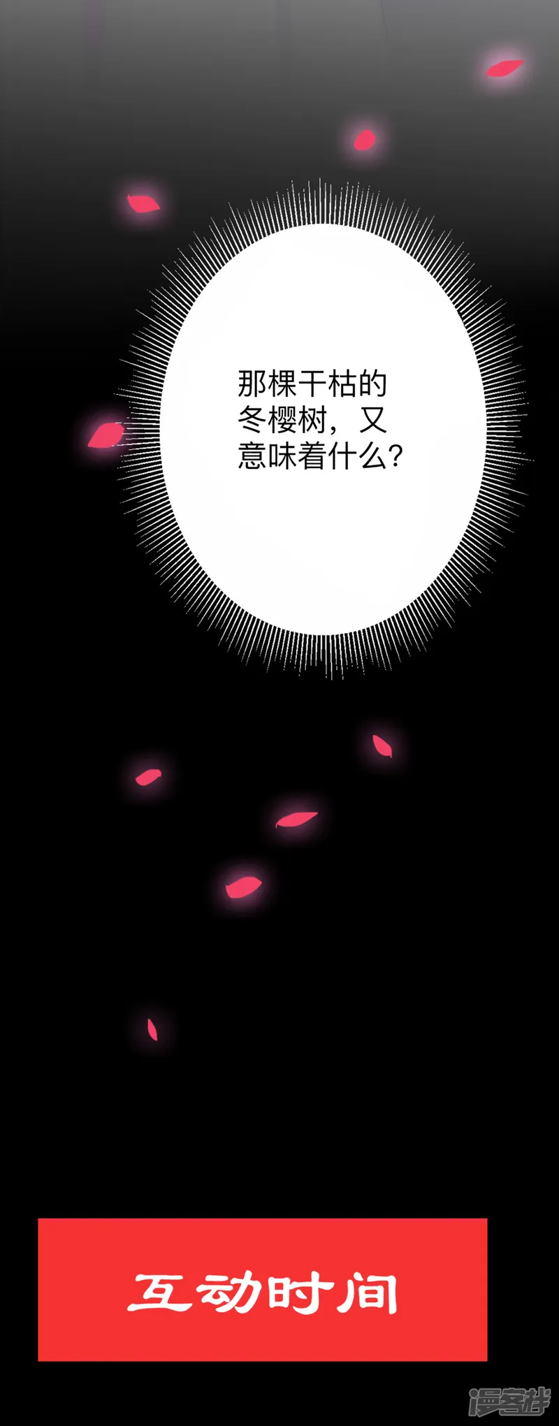 异世盛宠：某天成为王爵的元气少女-第8话 美琪小姐姐救了我-第8页