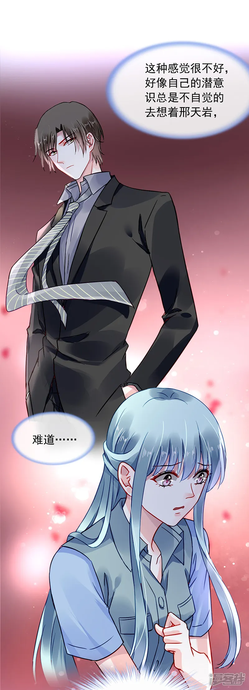 落难千金的逆袭-第230话 对不起，夫人...-第4页