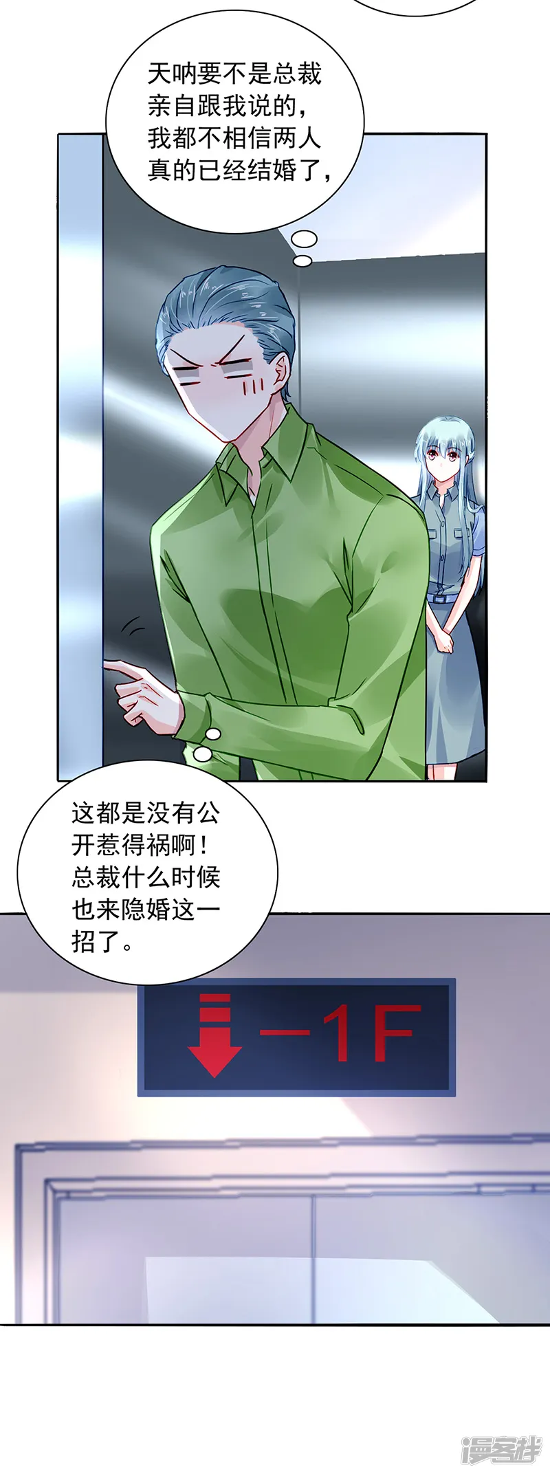 落难千金的逆袭-第230话 对不起，夫人...-第8页