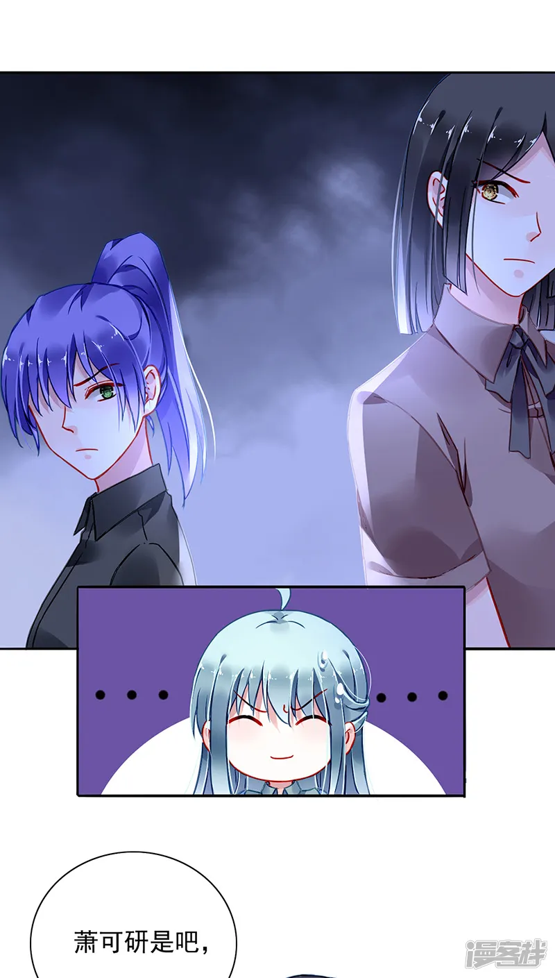 落难千金的逆袭-第230话 对不起，夫人...-第20页