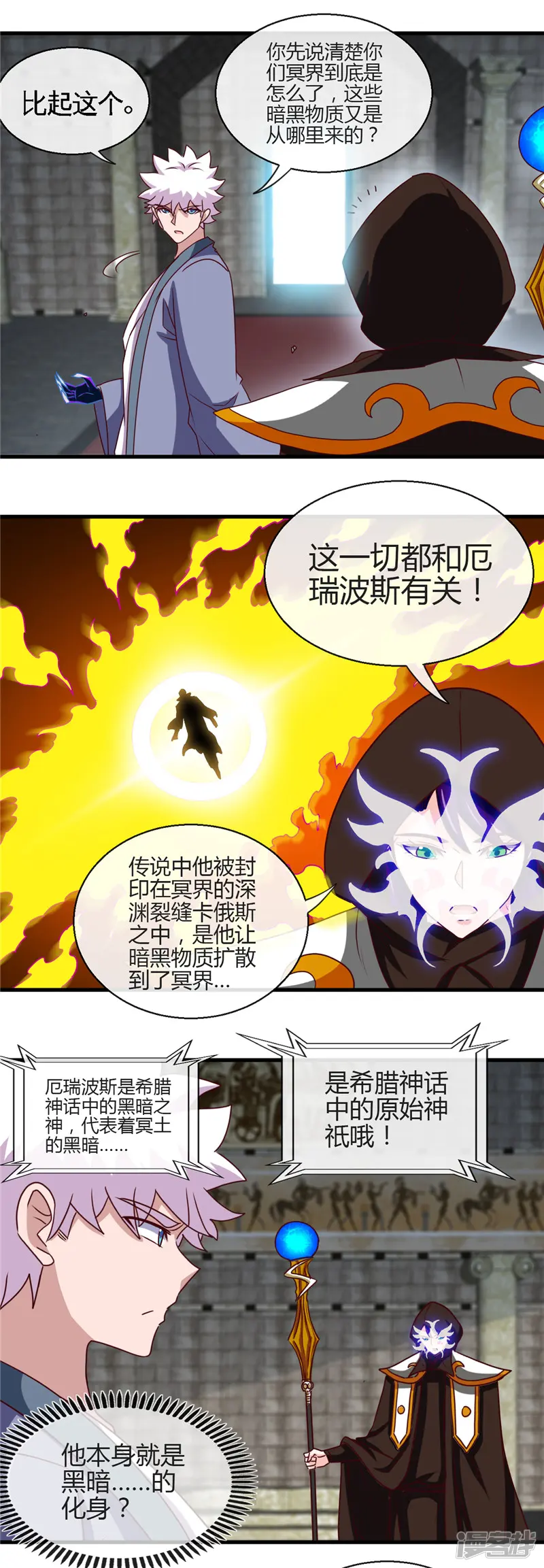 地府我开的-第450话 一人军队-第16页