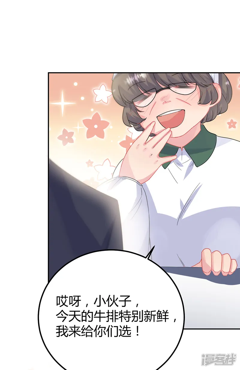 惹上首席总裁-第2季151话-第6页