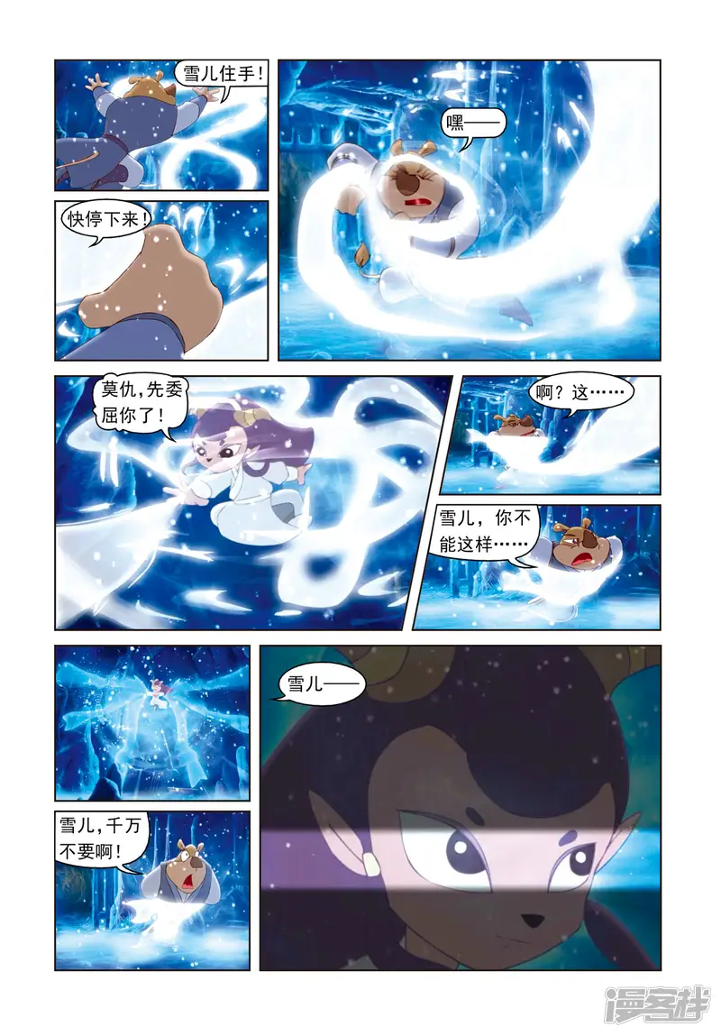 虹猫蓝兔光明剑-第70话 神木现形-第10页