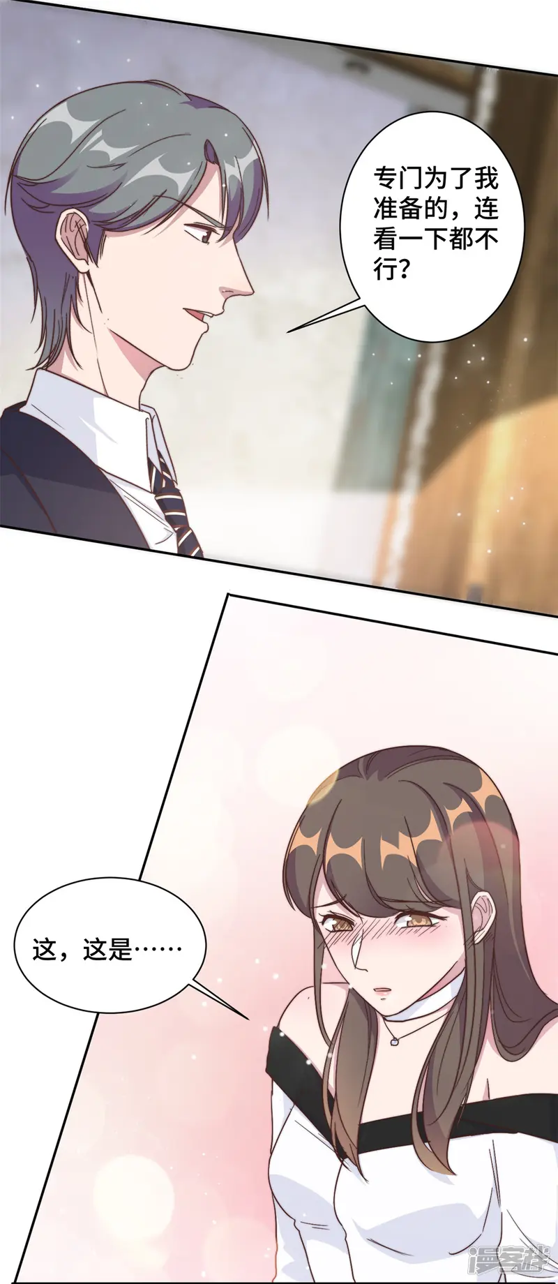 总裁请离我远点-第13话 索菲亚酒吧！？-第20页