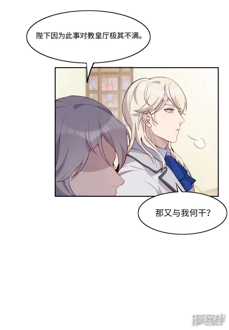 我的吸血哥哥和狼人男友-第21话-第7页