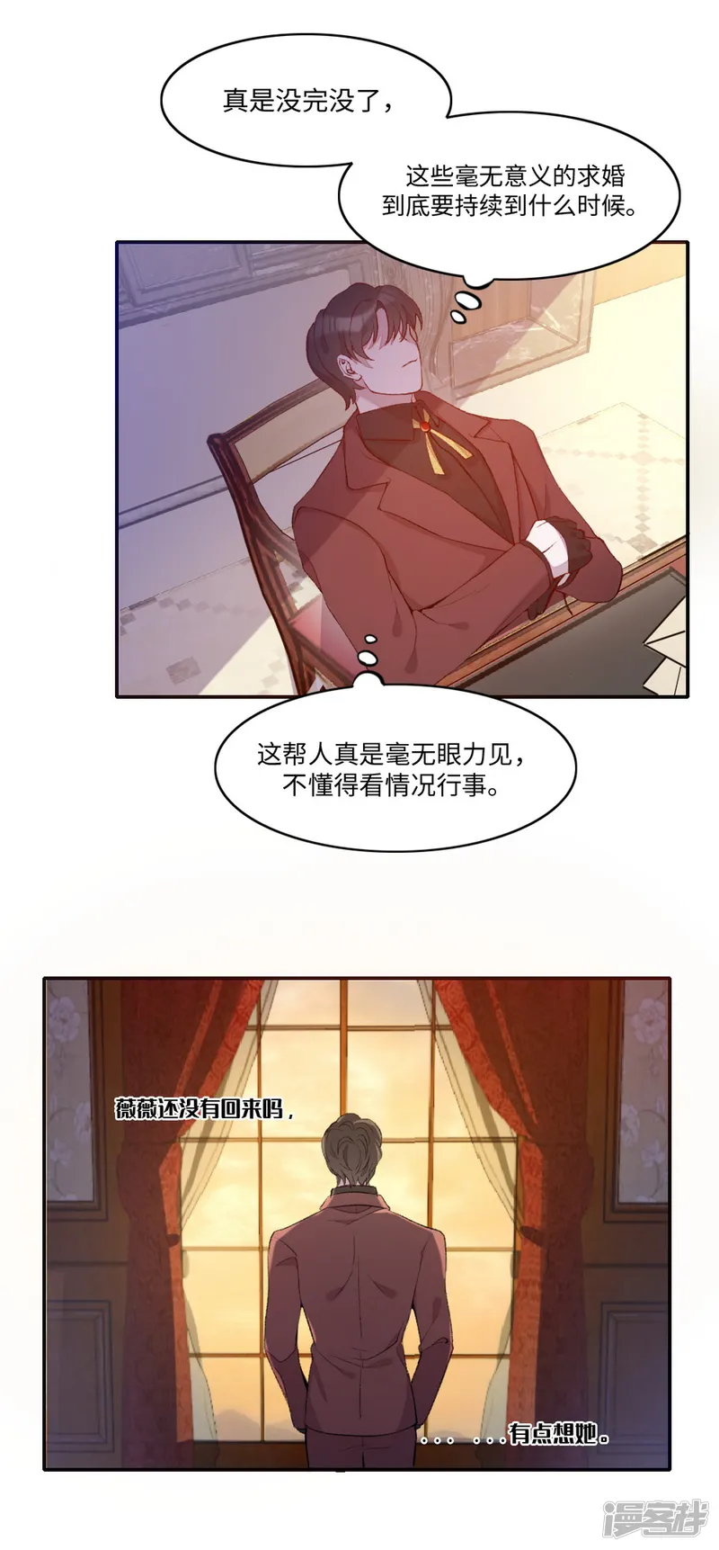 我的吸血哥哥和狼人男友-第21话-第17页