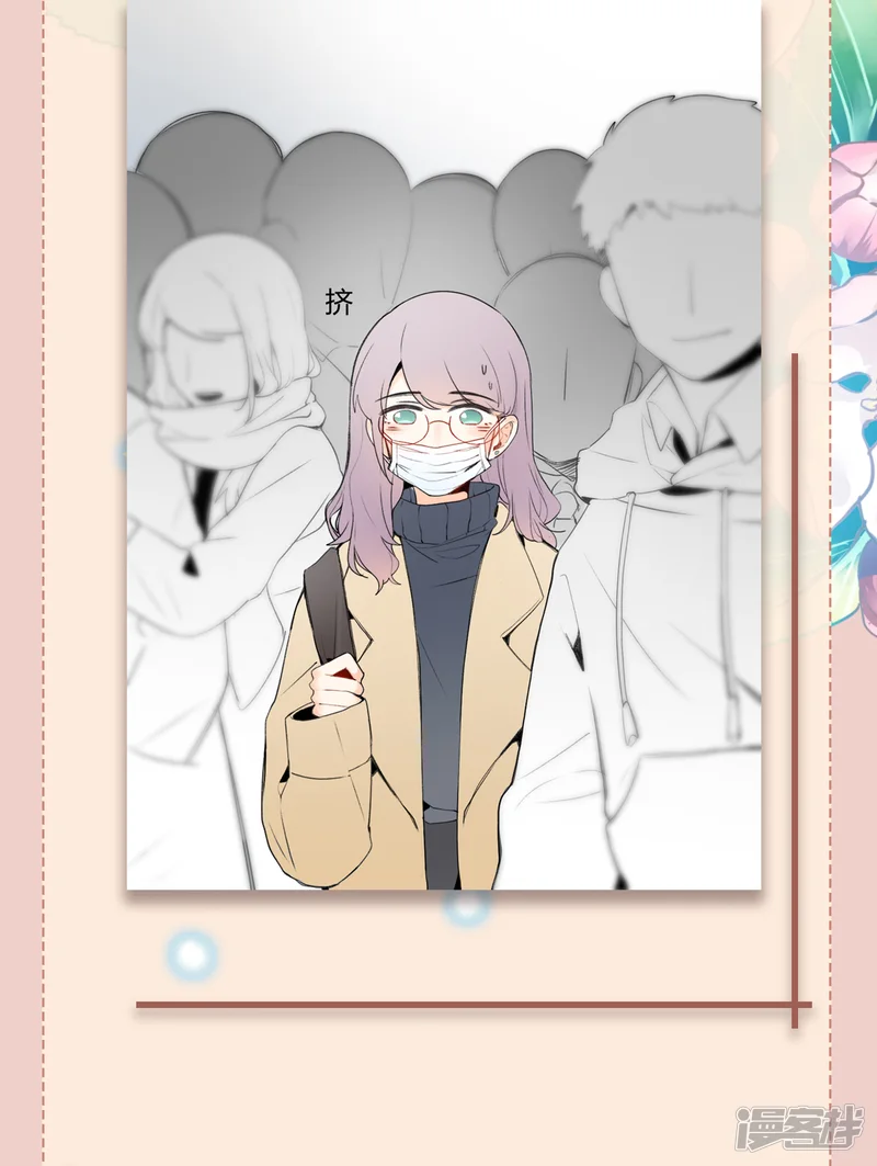 天生一对-第3话-第2页