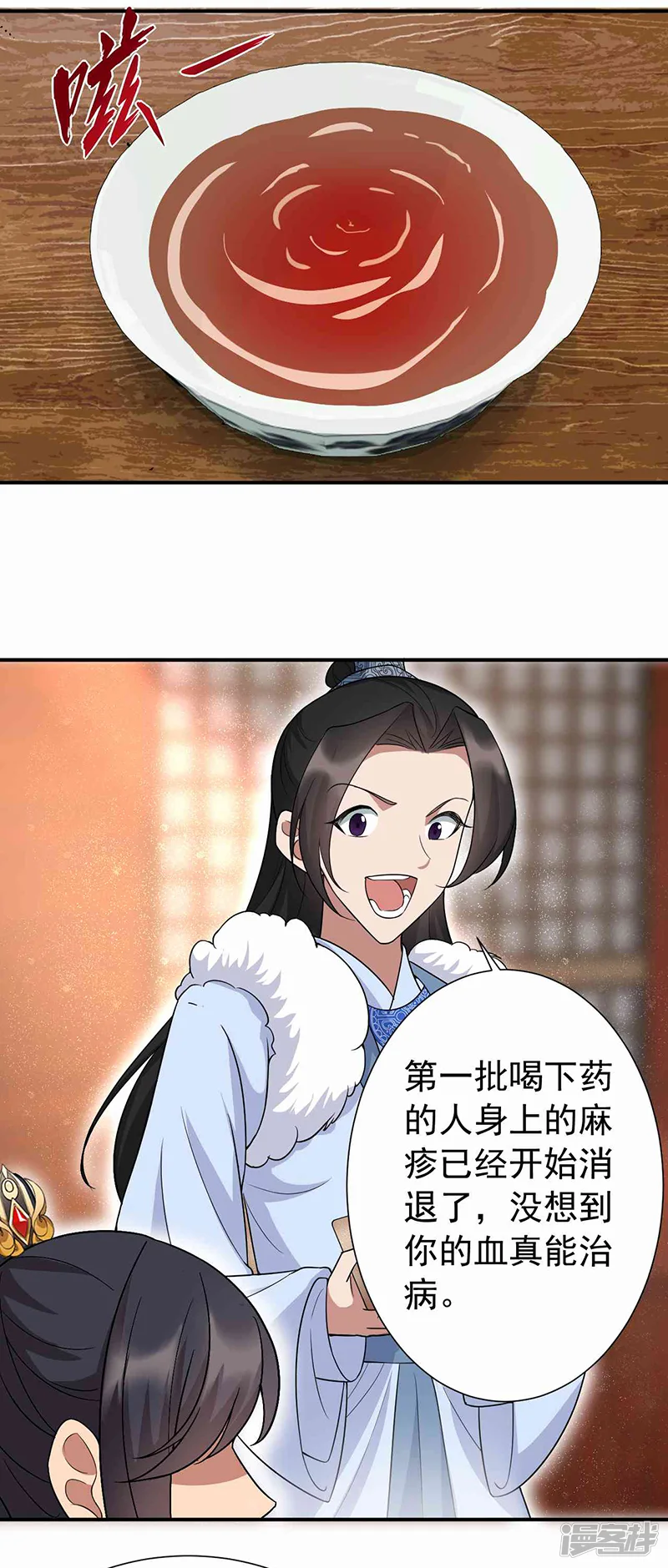 狂女重生：纨绔七皇妃-第215话 神药-第3页