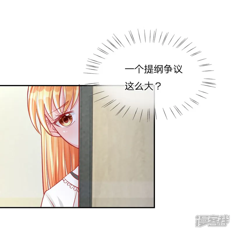 变美APP:丑女逆袭法则-第24话 戏精附体-第3页