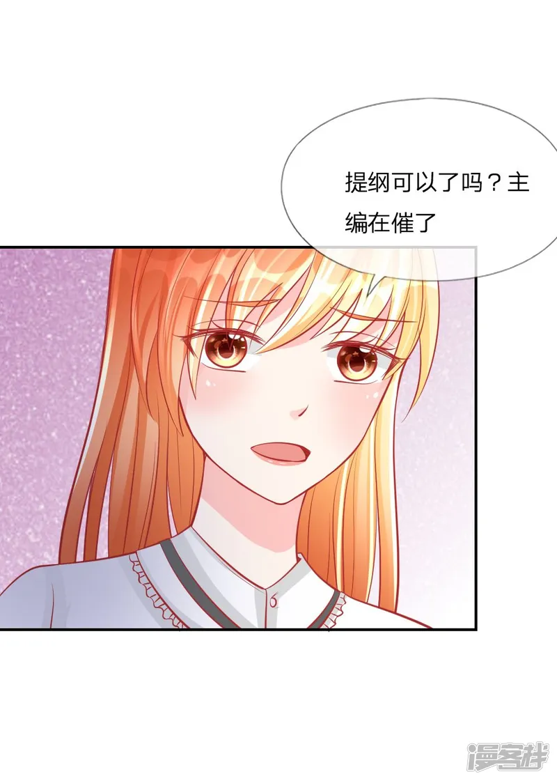 变美APP:丑女逆袭法则-第24话 戏精附体-第6页