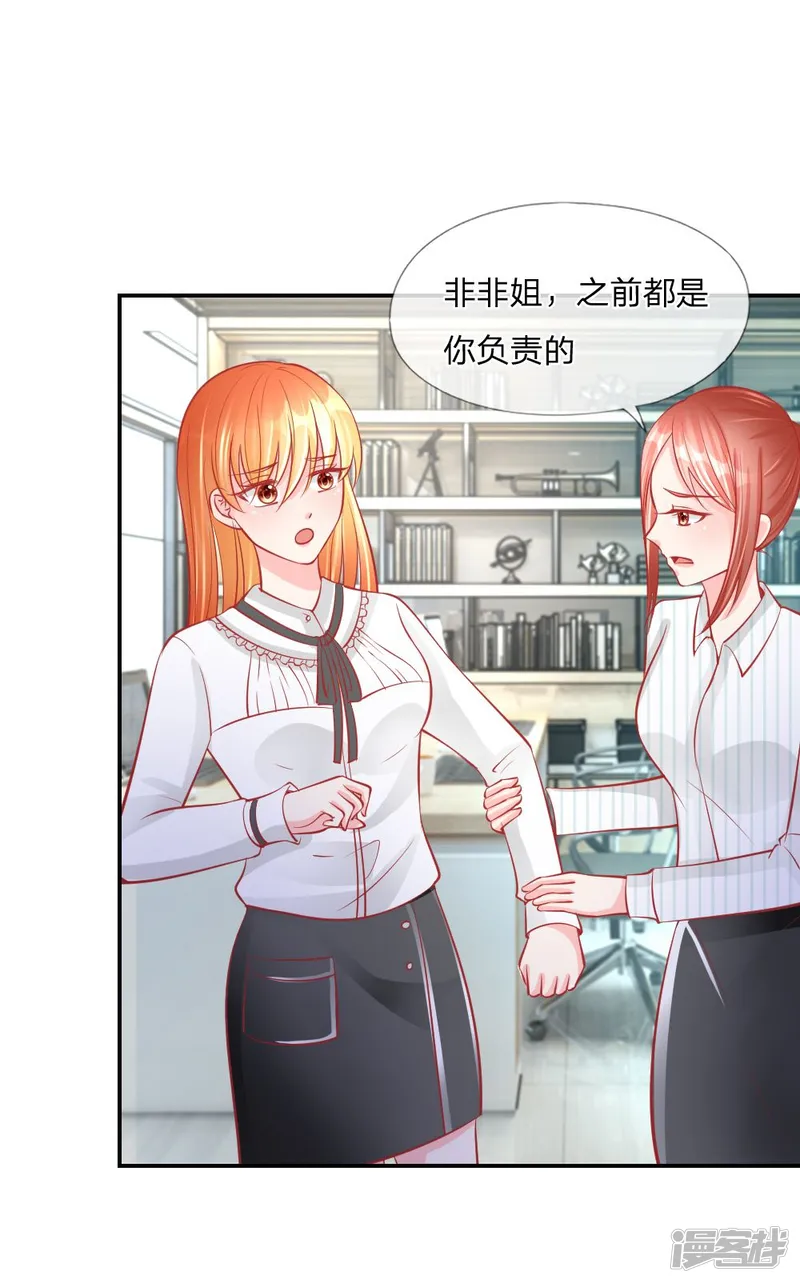 变美APP:丑女逆袭法则-第24话 戏精附体-第12页