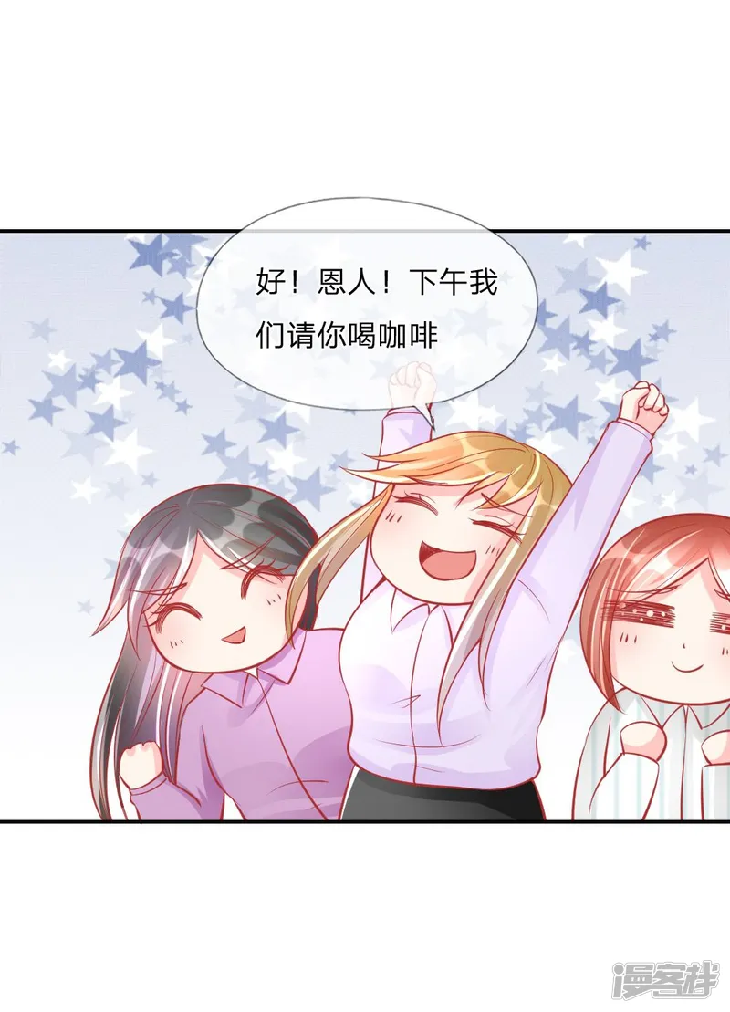 变美APP:丑女逆袭法则-第24话 戏精附体-第16页