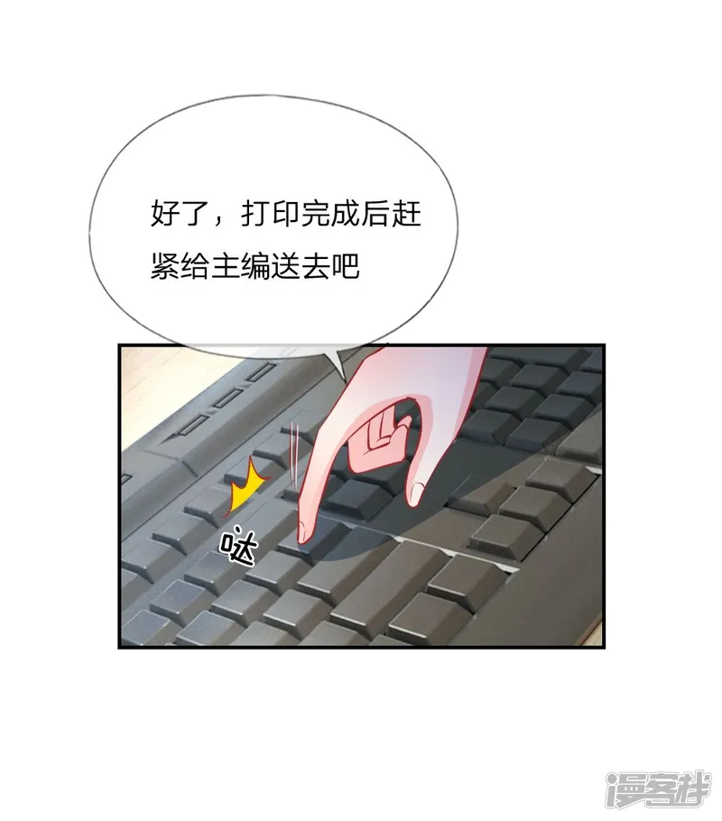 变美APP:丑女逆袭法则-第24话 戏精附体-第19页