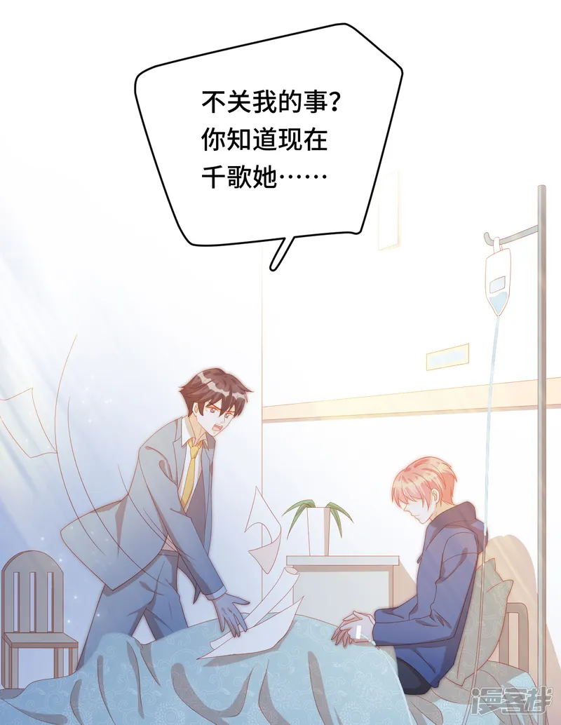 云想之歌-笼中之恋-第2季35话 不要输给自己-第18页