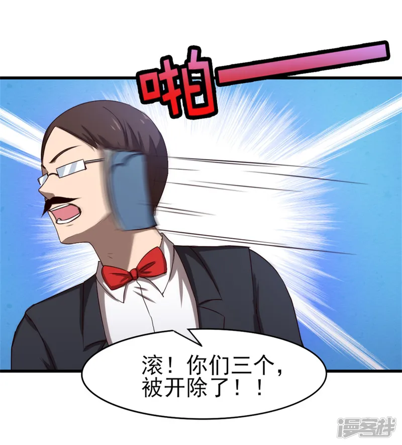 我和26岁美女房客-第206话 懂不懂规矩-第20页