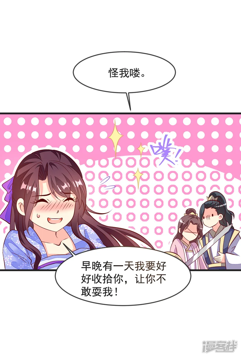 帝凰之神医弃妃-第38话 兄妹再临-第13页