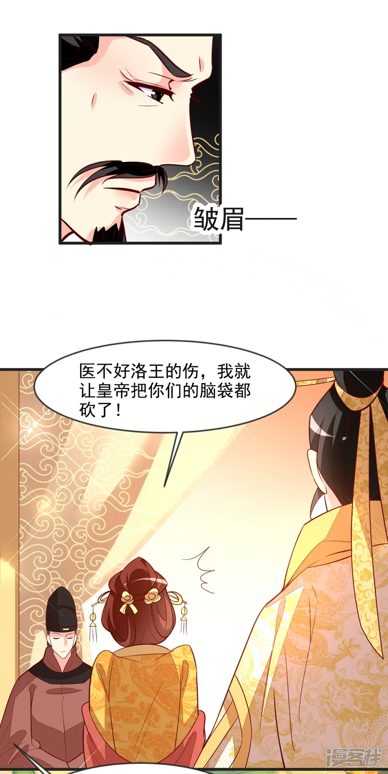 帝凰之神医弃妃-第38话 兄妹再临-第28页