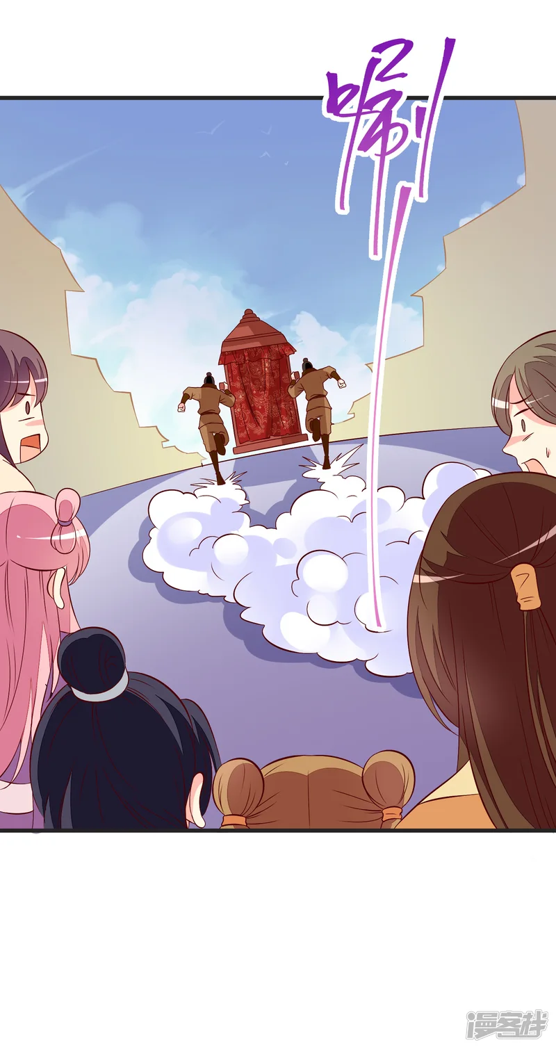 帝凰之神医弃妃-第39话 皇上召见-第20页
