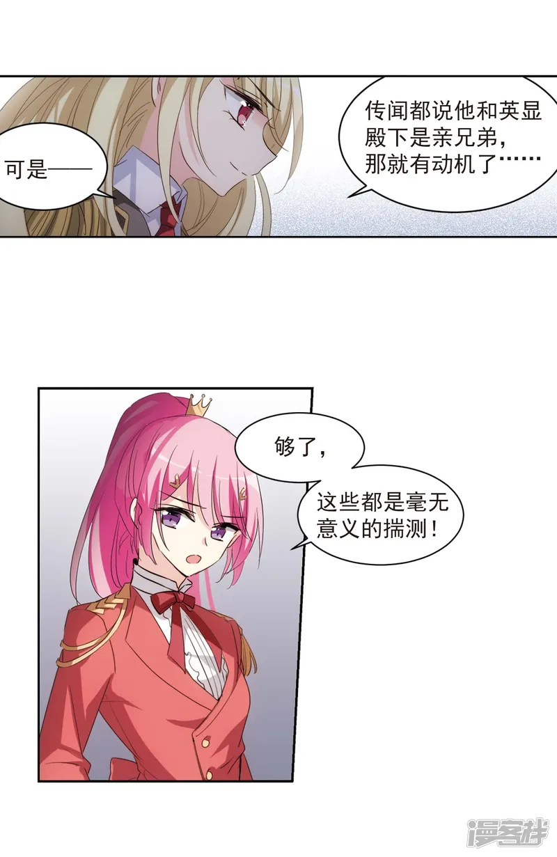 穿越西元3000后-第691话 双子星陨落2-第4页