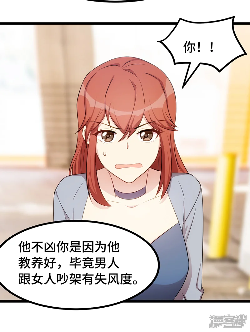 贺少的闪婚暖妻-第244话 再见前任小姐-第10页