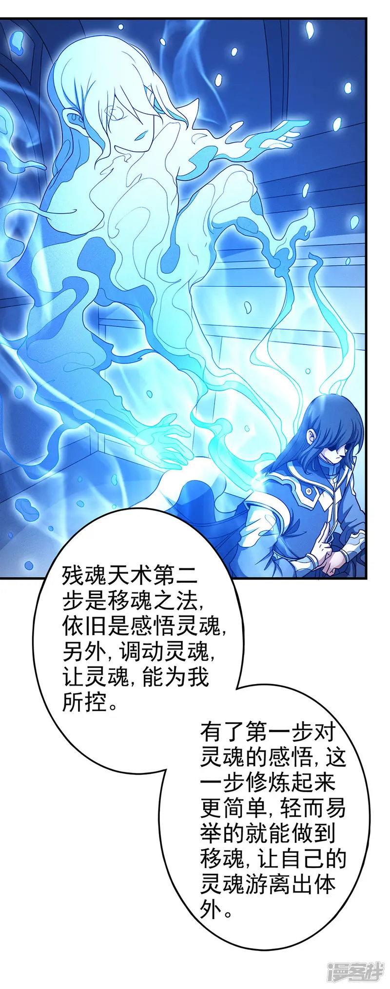 绝世武神-第113话1 回扬州城-第13页