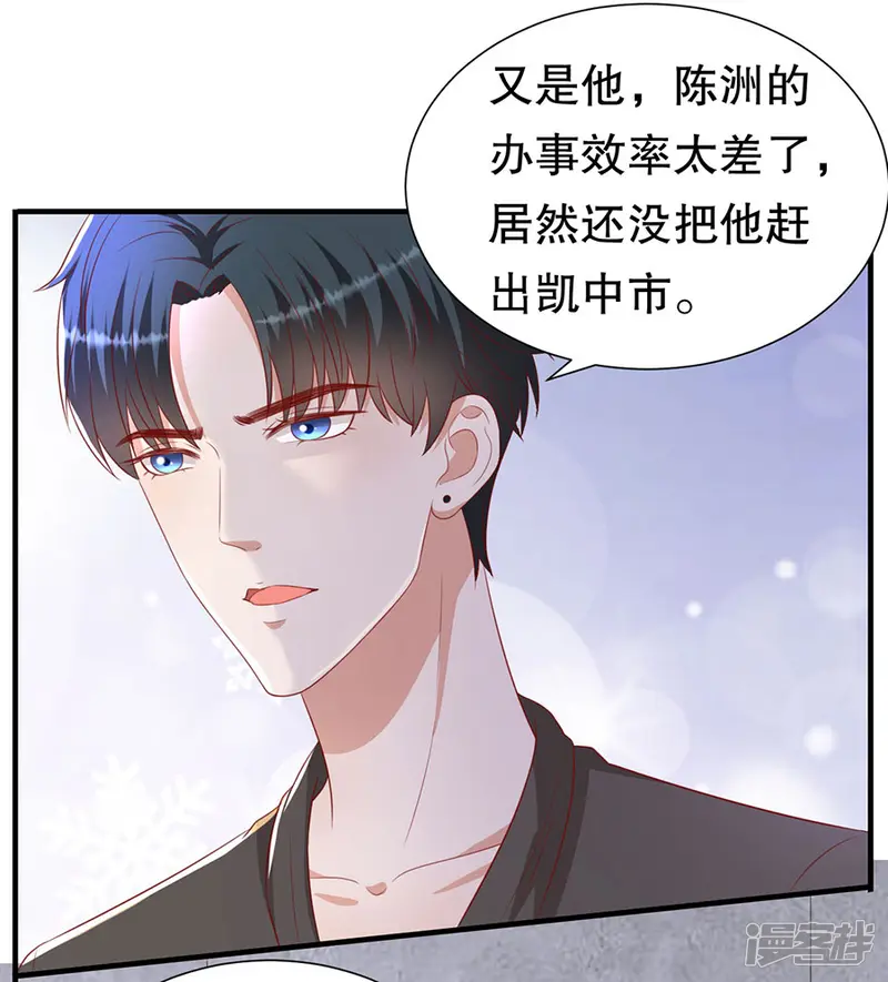 豹系男友的千层套路-第75话 互坑的兄弟情-第26页